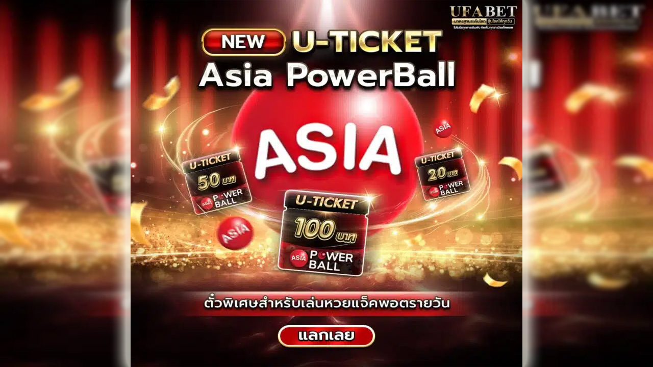 Asiapowerball